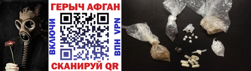 наркота  Городище  ГЕРОИН герыч 