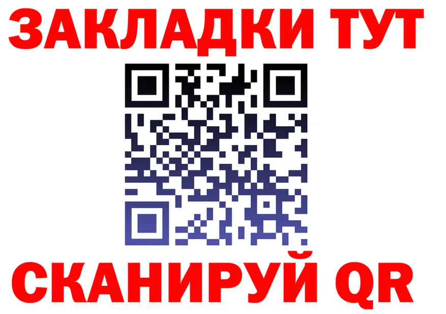 БУТИРАТ GHB ССЫЛКА shop blacksprut Городище