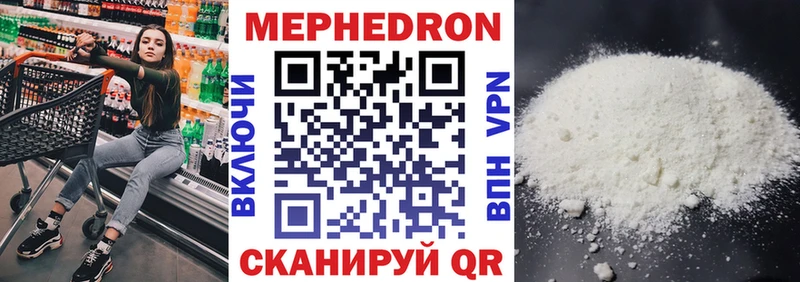 купить наркотики сайты Городище МЕФ mephedrone