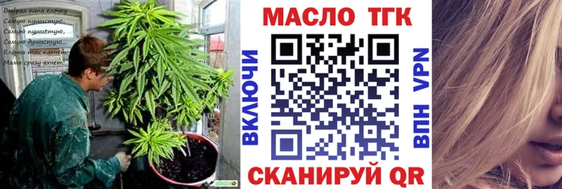 ТГК гашишное масло  Городище 